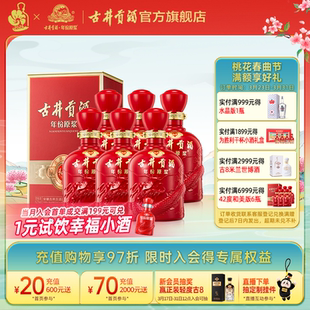 42度500mL 古井贡酒年份原浆和美版 6瓶整箱白酒特价 官方直营