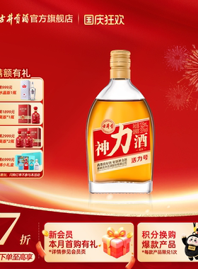 古井贡神力酒35度125ml/瓶