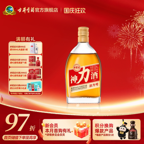 古井贡神力酒35度125ml/瓶