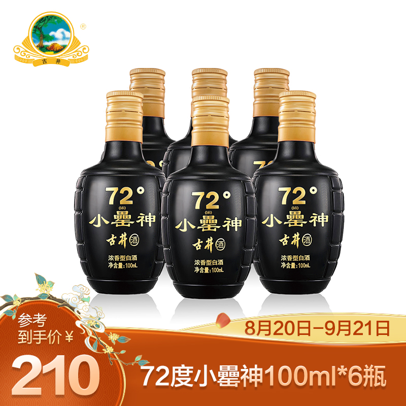 【官方旗舰】古井小罍神 72度100mL*6瓶 高度纯粮食小瓶白酒整箱