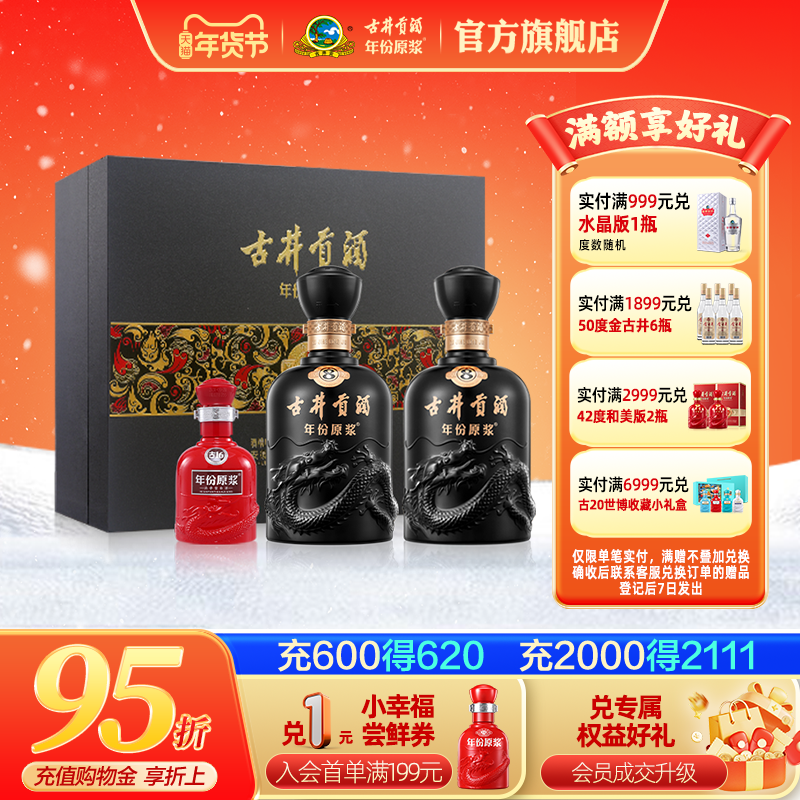 【官方直营】古井贡酒年份原浆50度古8礼盒500mL*2瓶白酒新年贺岁,酒类,白酒/调香白酒,淘宝优惠券,粉丝福利购,淘宝优惠卷