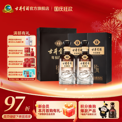 26度500mL年份原浆古7