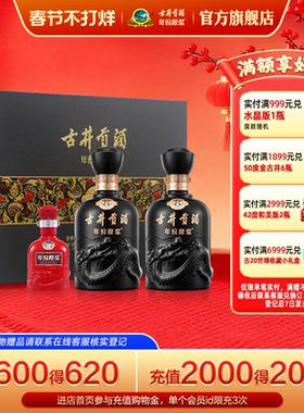 【官方直营】古井贡酒年份原浆50度古8礼盒500mL*2瓶白酒新年贺岁
