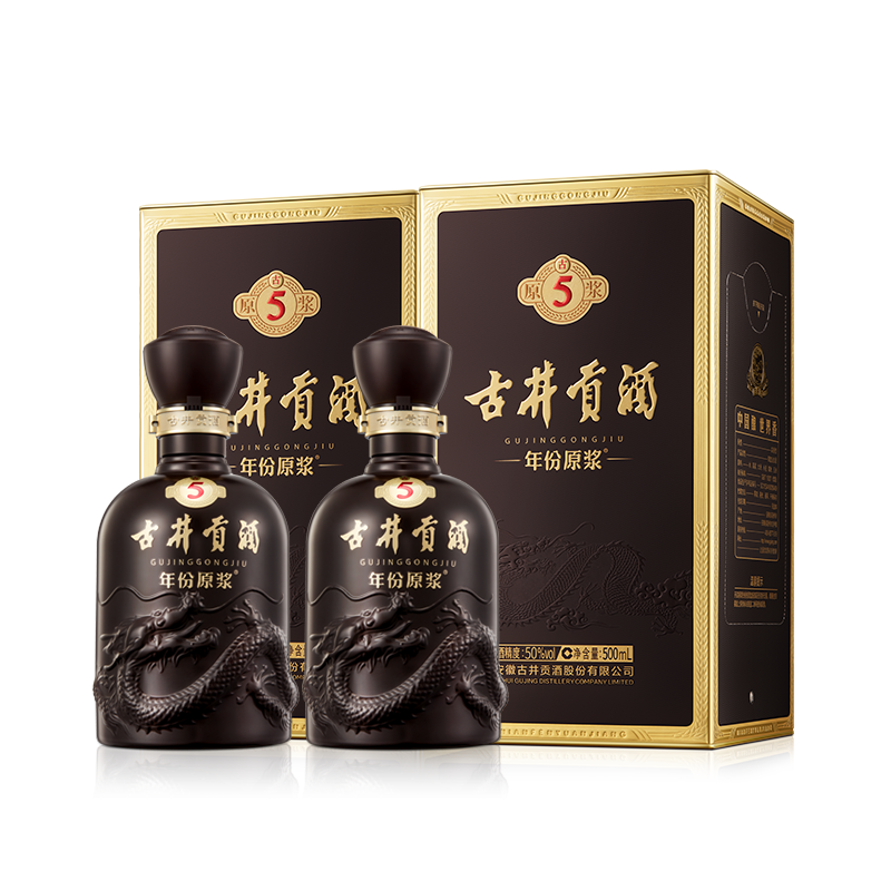 【官方直营】古井贡酒 年份原浆古5 50度500mL*2瓶浓香型白酒