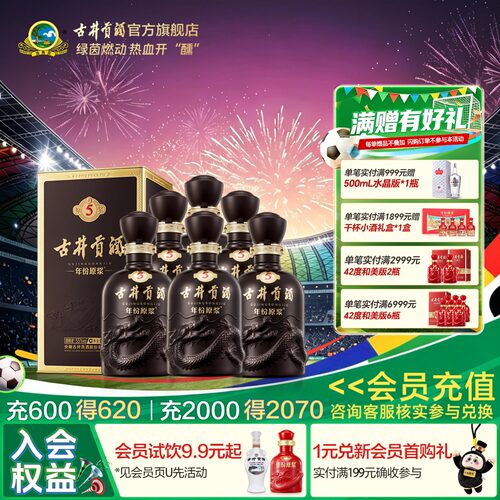 年份原浆古555度500mL*6瓶