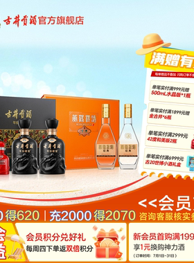 爆款白酒礼盒特惠组合