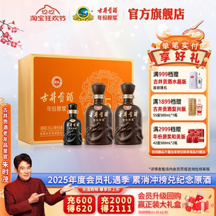 55度500mL 礼盒 古井贡酒年份原浆献礼版 2瓶白酒 官方直营