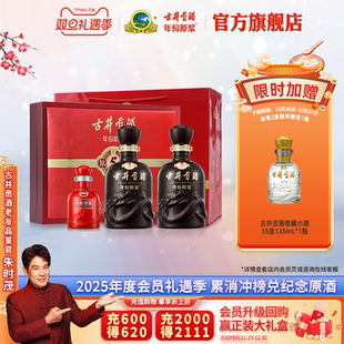 2瓶 古5礼盒50度500mL 古井贡酒年份原浆 浓香型白酒 官方直营