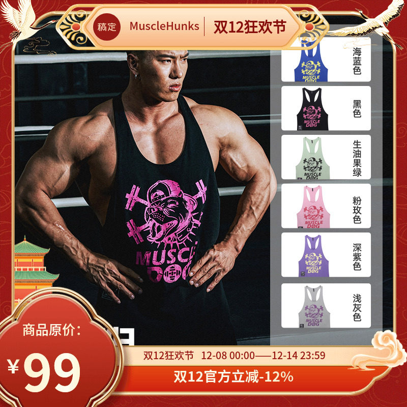 无袖肌肉运动健身撸铁训练服