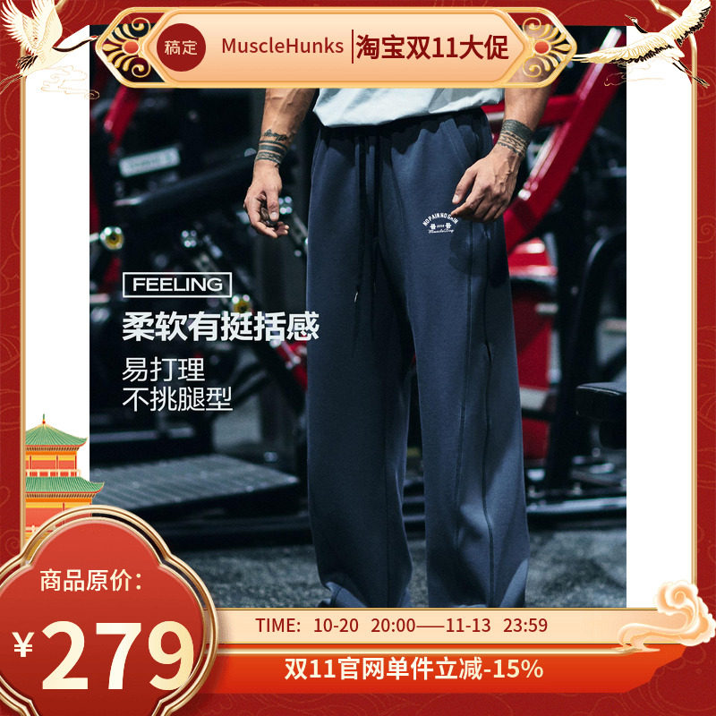 肌肉狗 运动卫裤男秋季美式垂感宽松休闲直筒长裤户外训练健身裤