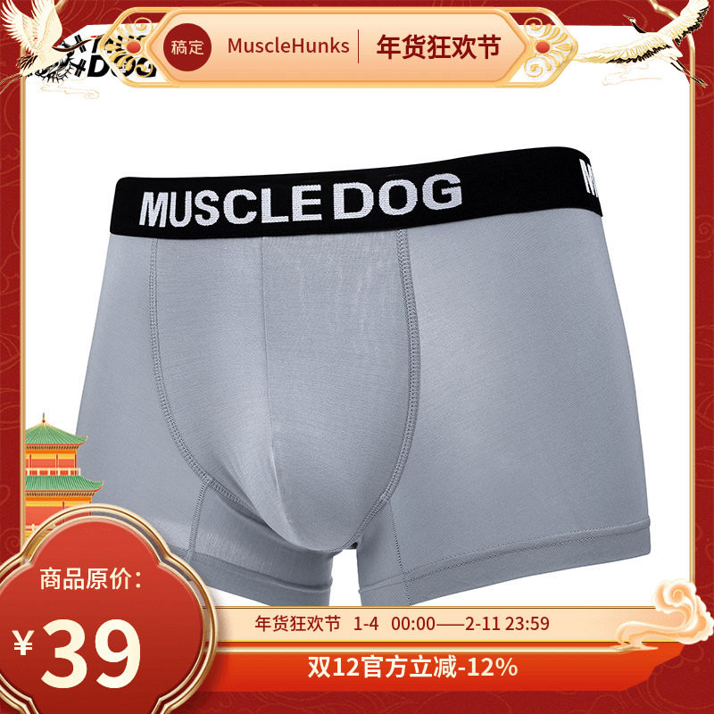 MUSCLEDOG肌肉狗 男士内裤四角裤青年运动透气莫代尔平角内裤男,运动服/休闲服装,运动内裤,淘宝优惠券,粉丝福利购,淘宝优惠卷