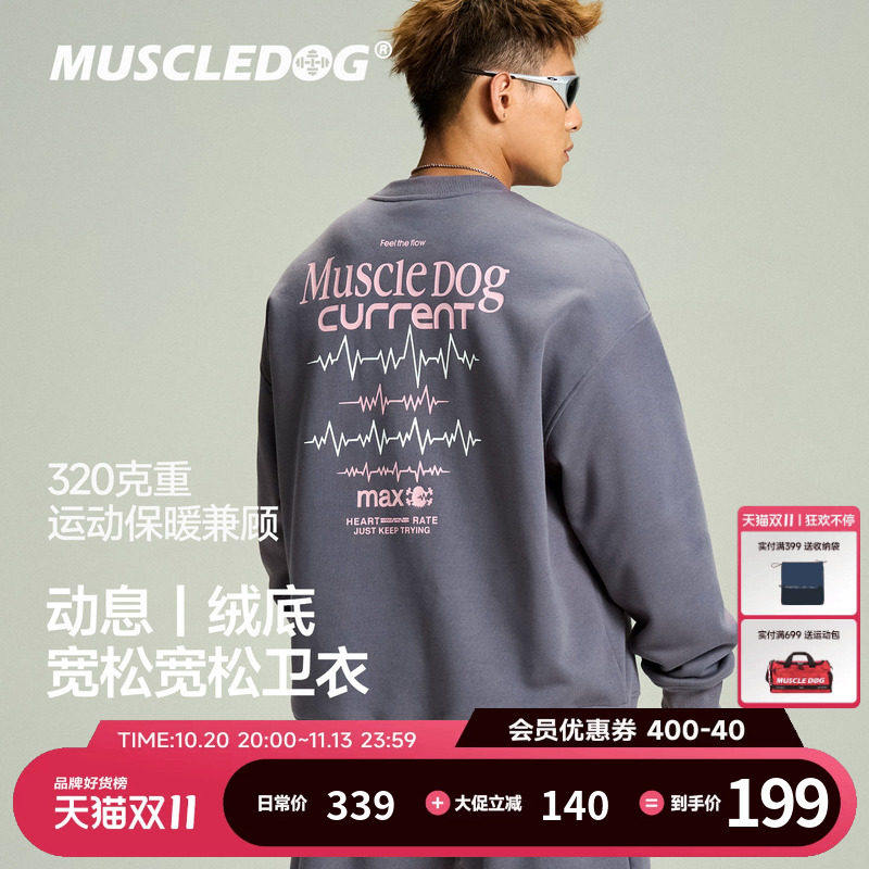肌肉狗摇粒绒运动卫衣男女