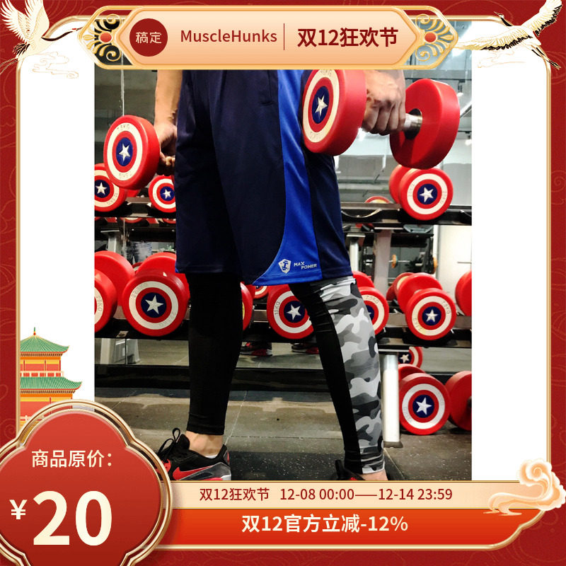 拼接透气健身五分裤