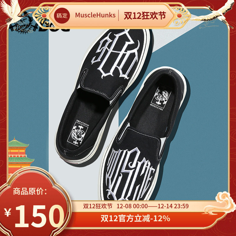 肌肉狗 潮牌限定款 休闲运动鞋刺绣复古一脚蹬经典帆布鞋板鞋男