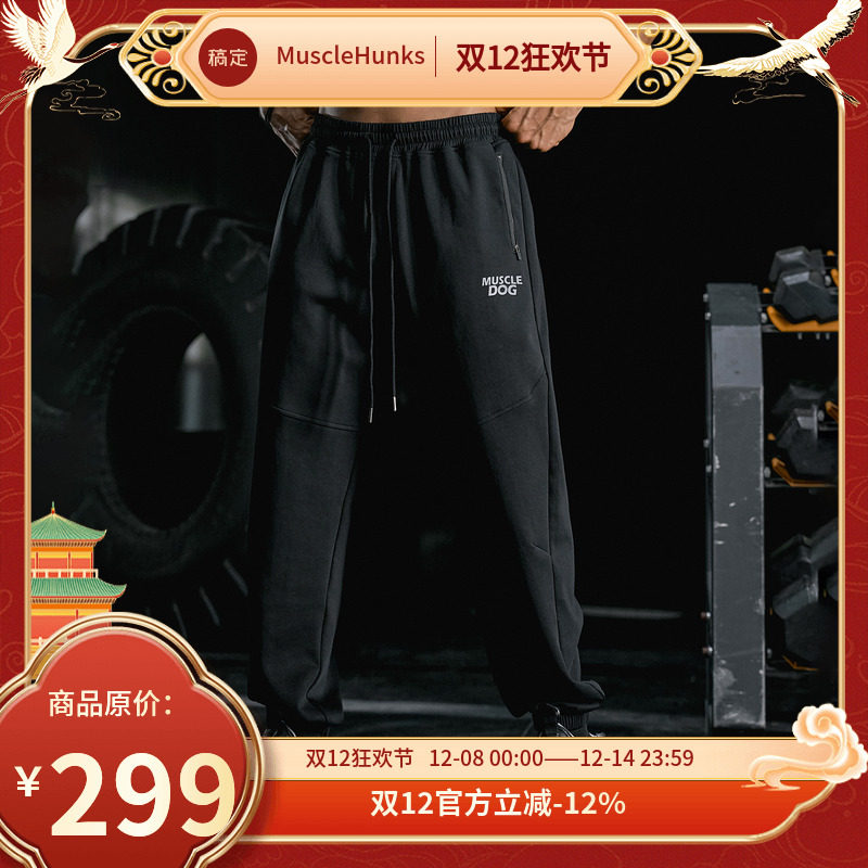 肌肉狗 美式运动长裤男秋季保暖宽松休闲束脚裤户外训练健身长裤