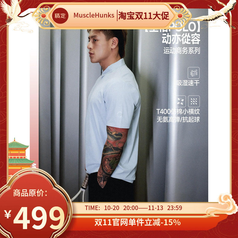 肌肉狗POL运动T恤男26年
