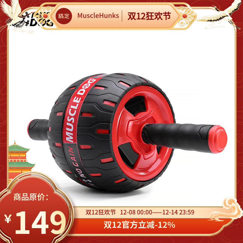 肌肉狗 自动回弹健腹轮收腹运动健身器材家用腹肌轮卷腹滚轮男女