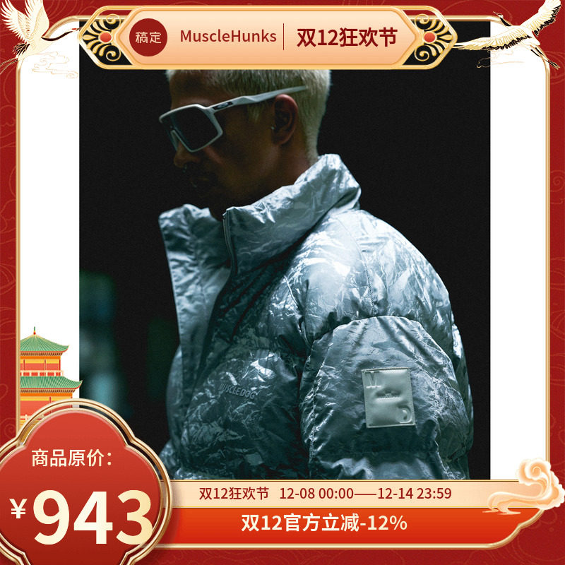 肌肉狗 羽绒外套男秋冬立领防风保暖外套防泼水鸭绒面包服外套