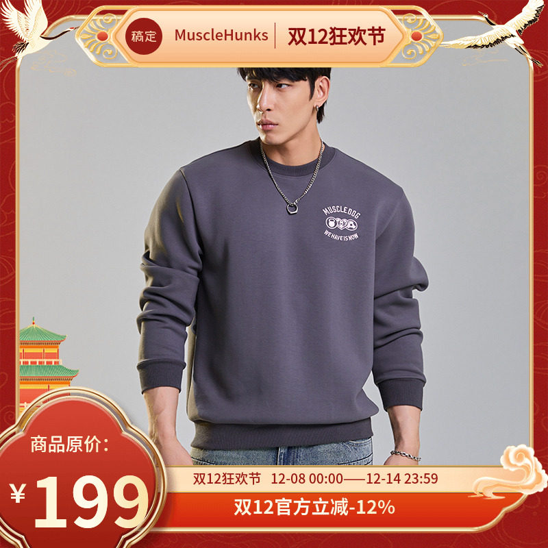 肌肉狗舒适亲肤防风保暖圆领卫衣