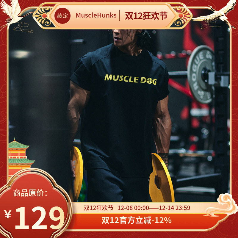 肌肉狗 运动T恤男2025新款美式简约复古撞色休闲短袖训练健身上衣