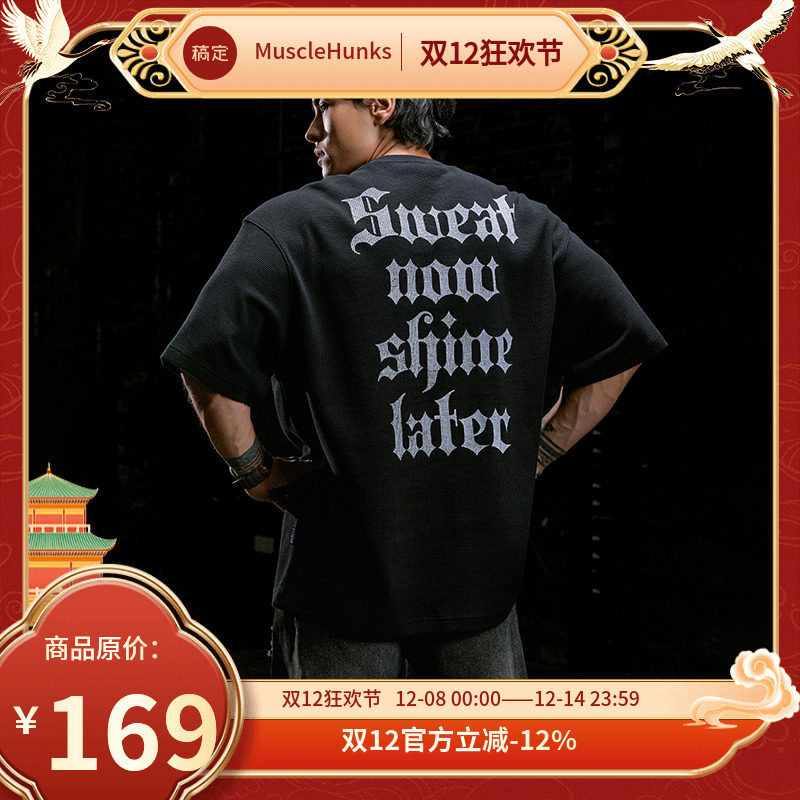 肌肉狗 潮牌华夫格暗黑骷髅头运动休闲短袖T恤男宽松训练健身半袖