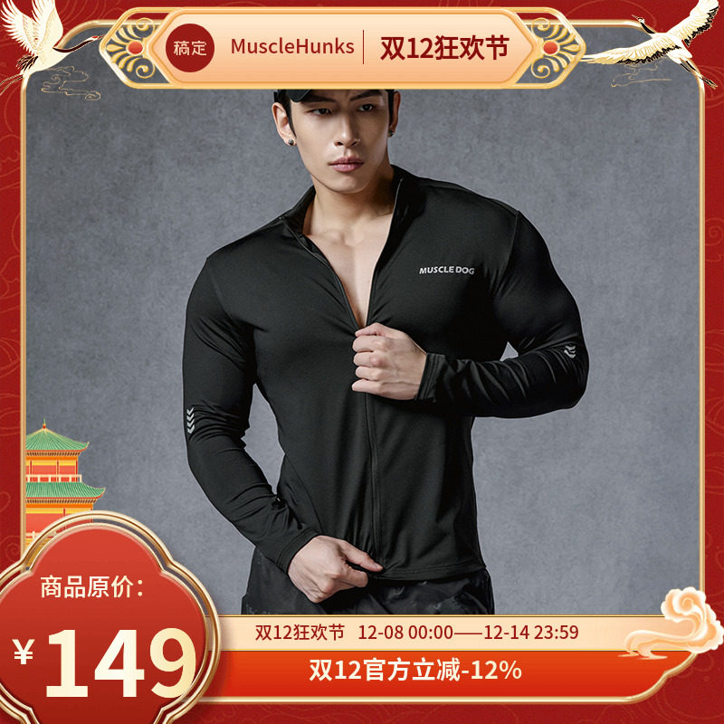 肌肉狗 运动T恤男2024春季新款拉链开衫健身衣修身弹力长袖训练服