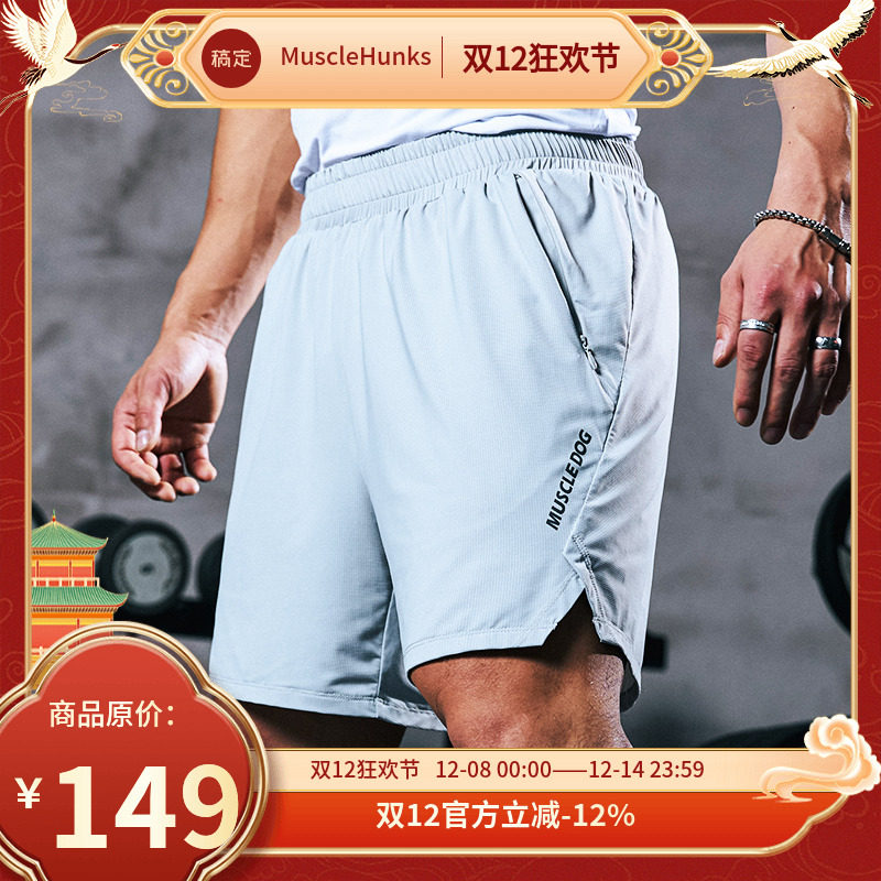 肌肉狗运动休闲舒适透气运动短裤