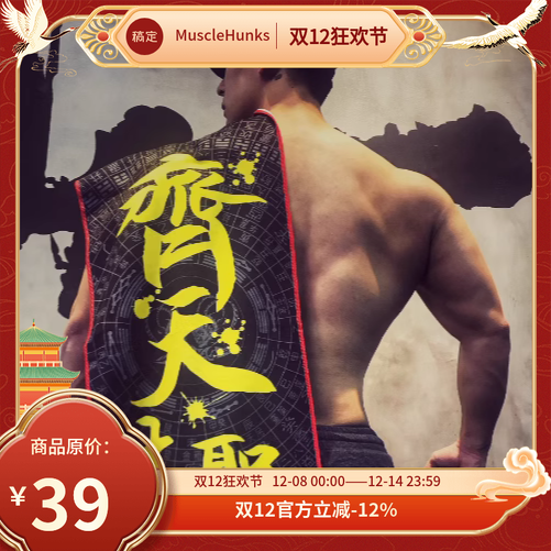 训练毛巾大圣猴王运动毛巾