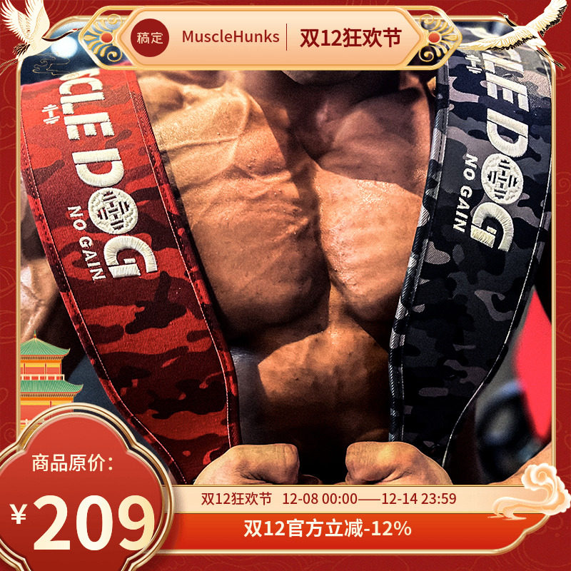 迷彩muscledog腰带双排扣