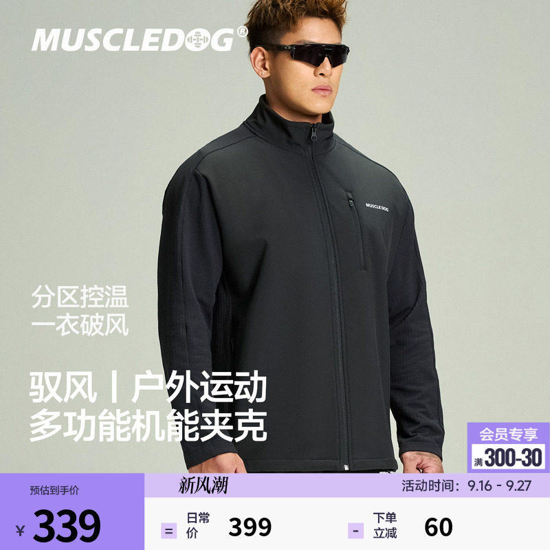 肌肉狗运动外套男26年秋