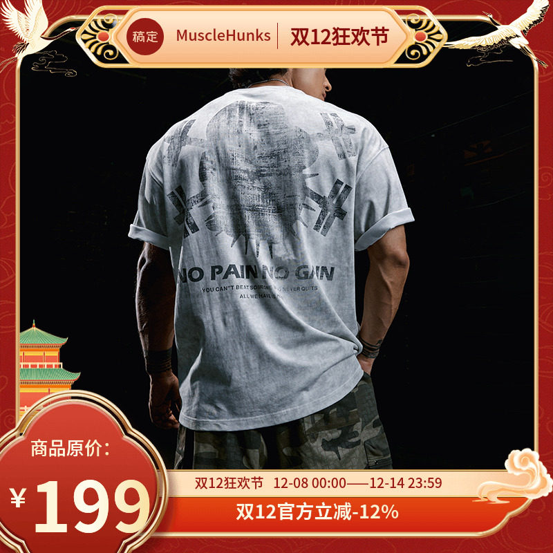 肌肉狗 健身半袖T恤男潮牌夏季美式仿扎染宽松运动休闲上衣训练服