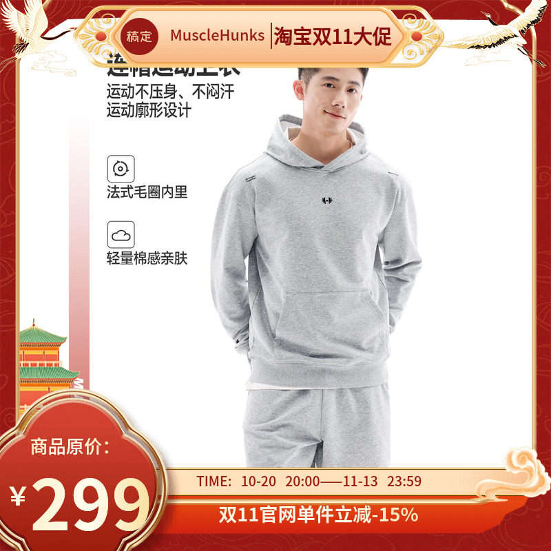 肌肉狗 简约连帽卫衣男26年新品时尚宽松休闲套头衫训练健身外套