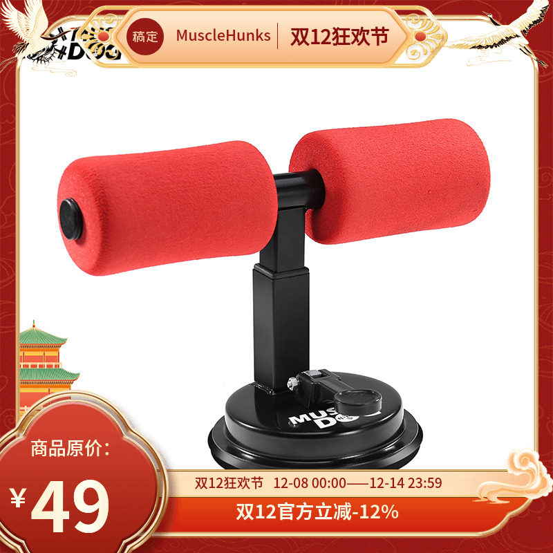 肌肉狗 仰卧起坐辅助器吸盘式固定脚卷腹收腹家用健身器材压脚男