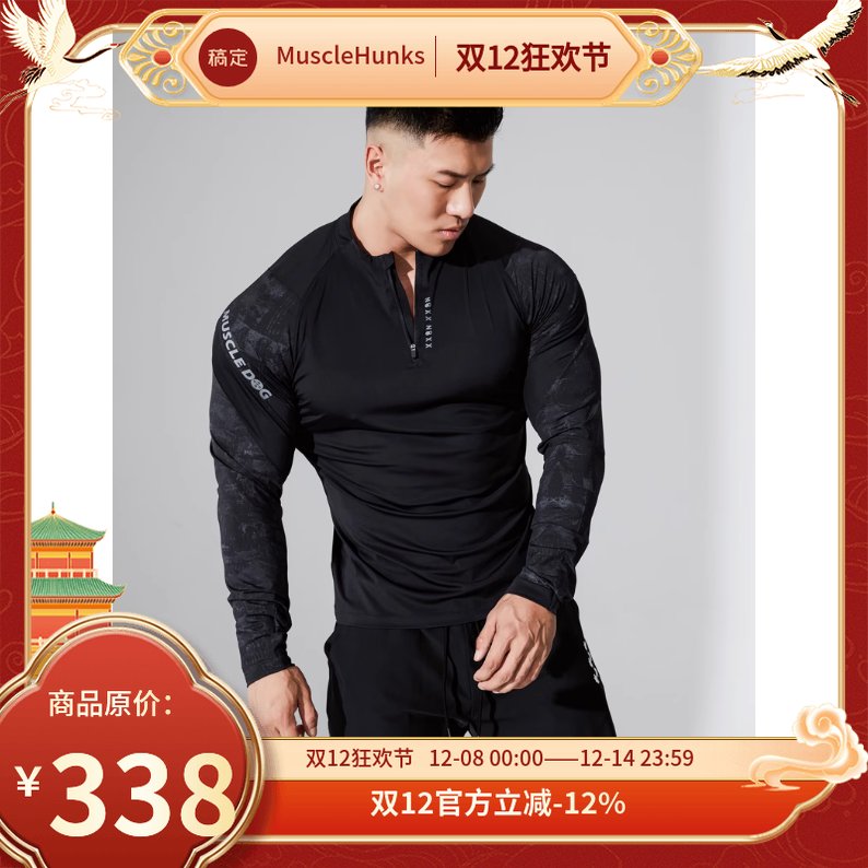 紧身衣长袖长袖t恤MuscleDog