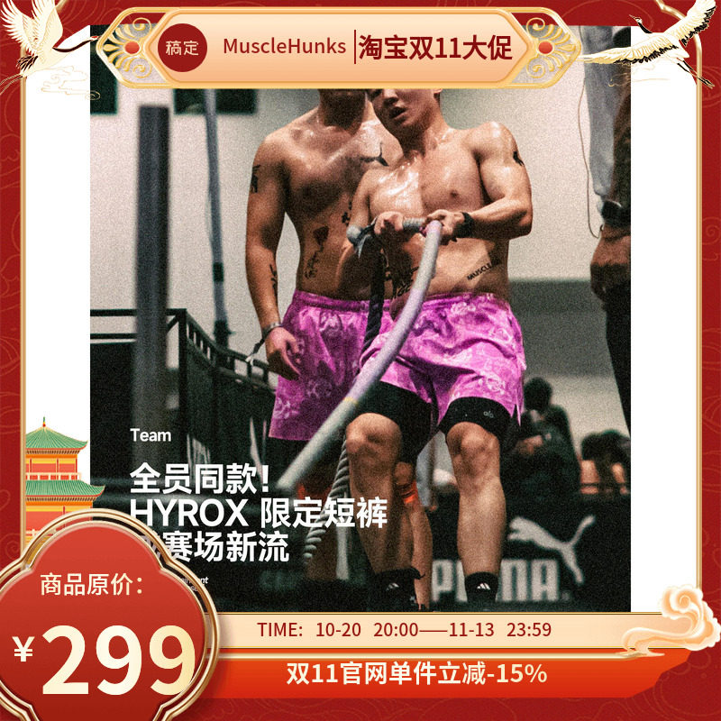 肌肉狗赛事限定运动短裤