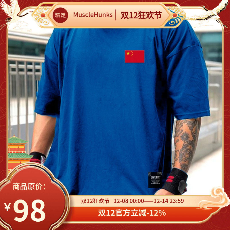 肌肉兄弟健身篮球宽松半袖训练服