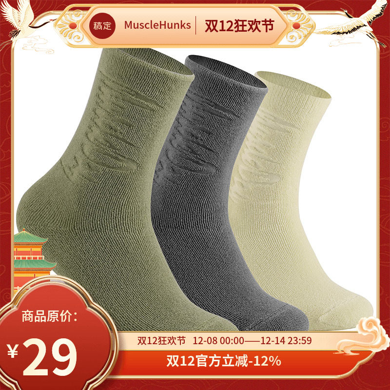 毛巾袜肌肉狗男士中筒