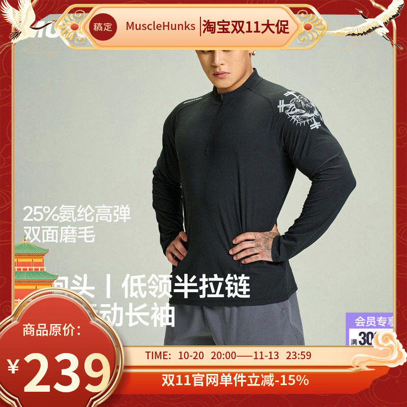 肌肉狗高弹运动长袖T恤
