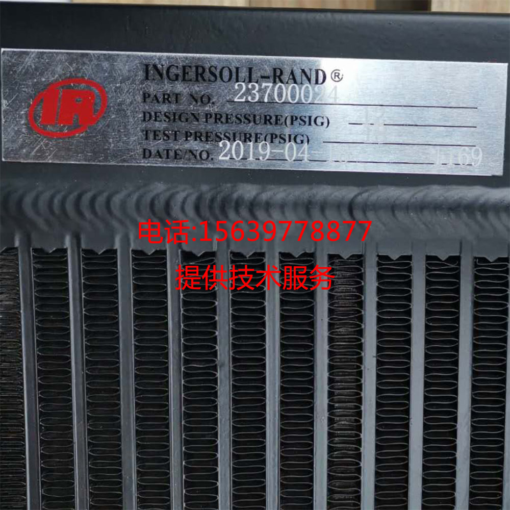 英格索兰压缩机23700024 冷却器22937213散热器23082490 22150213