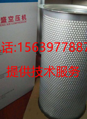 适用于复盛空气压缩机油分2116010162油细分离器 2116010206