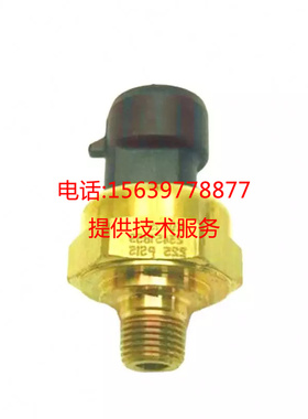 英格索兰空压机压力传感器23861420 23451859压力变送器49154016
