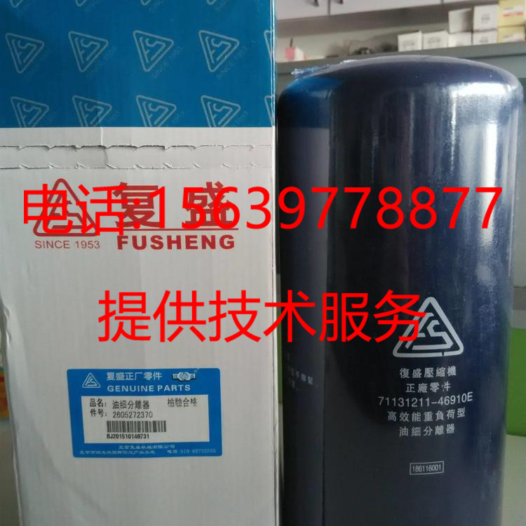 复盛压缩机油滤91107-032机油过滤器SA5175W/5200W/5250W/5300W