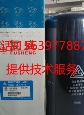 复盛压缩机油滤91107-032机油过滤器SA5175W/5200W/5250W/5300W