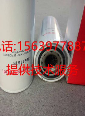 英格索兰空压机47706482001油滤芯SP120050 47670344001油过滤器