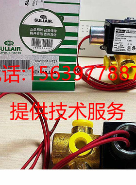 寿力空压机88290021-950电磁阀88291008-524 88290013-038卸载阀