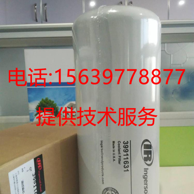 英格索兰39911631油滤芯47715384001油过滤器 M55~M75空压机配件