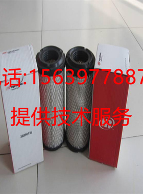 适用于英格索兰螺杆空压机空滤芯 36890135 36870574精密管道滤芯