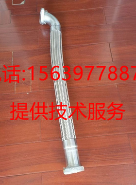 适用于寿力螺杆空压机金属软管 02250143-476油管02250156-909