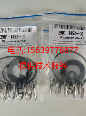 适用于阿特拉斯2901006800温控阀维修包2901161600阀芯1622706401