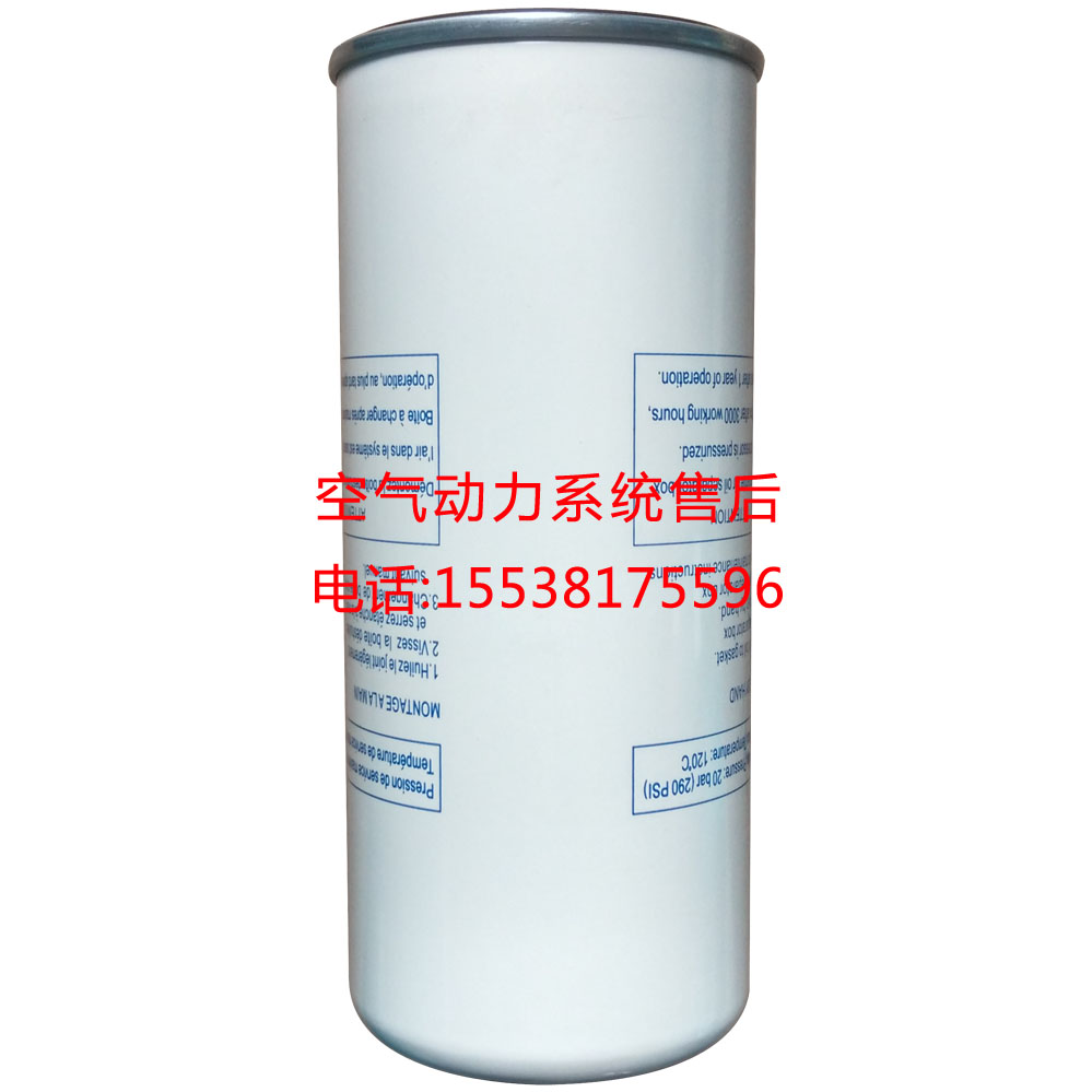 适用于柳州富达柳泰克螺杆空压机DF5004 精油气分离器2205406507